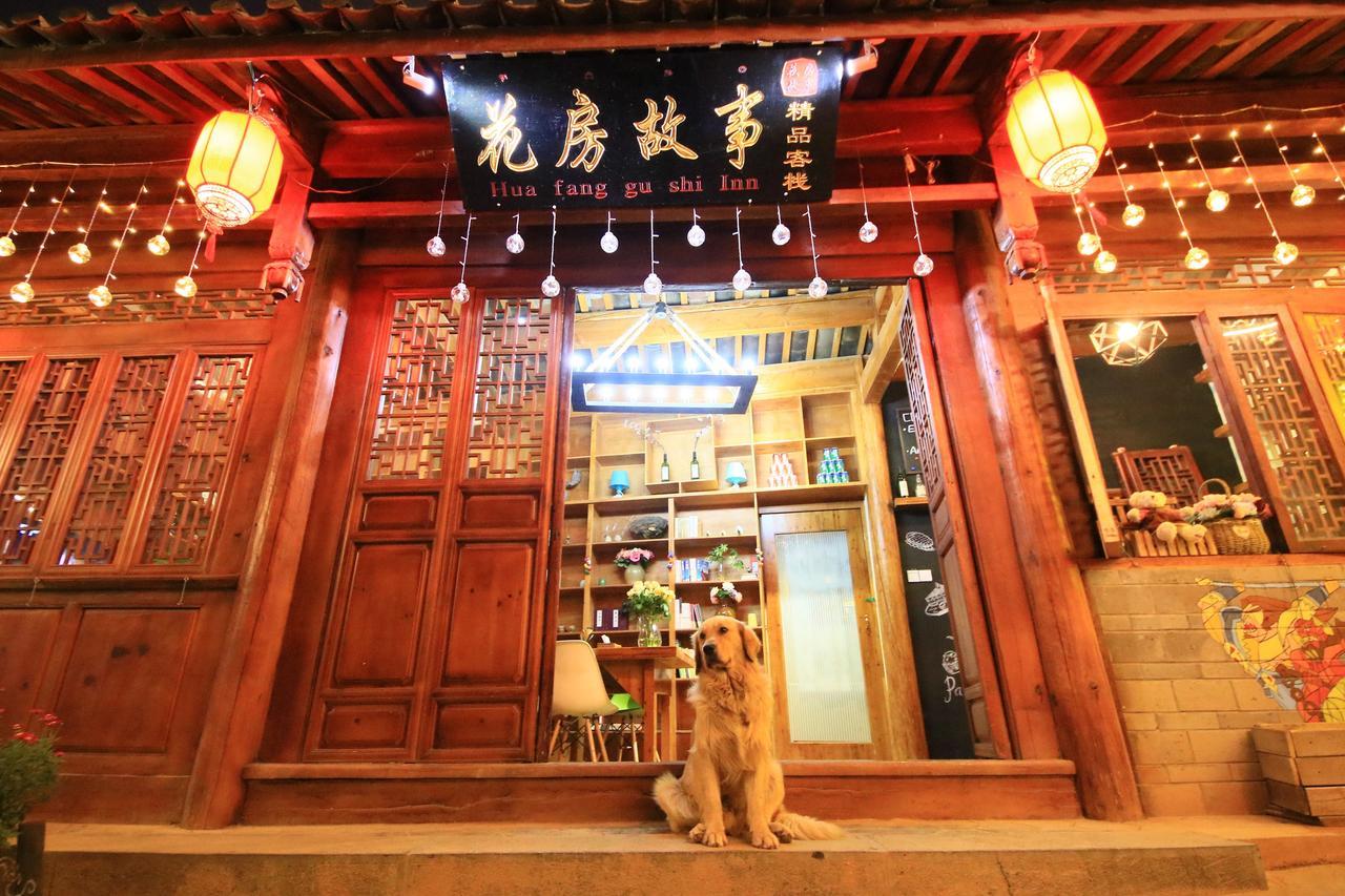 Peter Goullart Boutique Inn Lijiang  Bagian luar foto